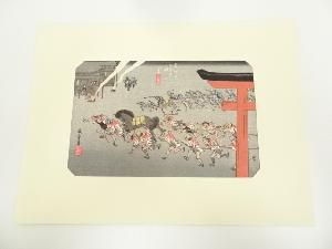 歌川広重　東海道五十三次　宮　手摺木版画